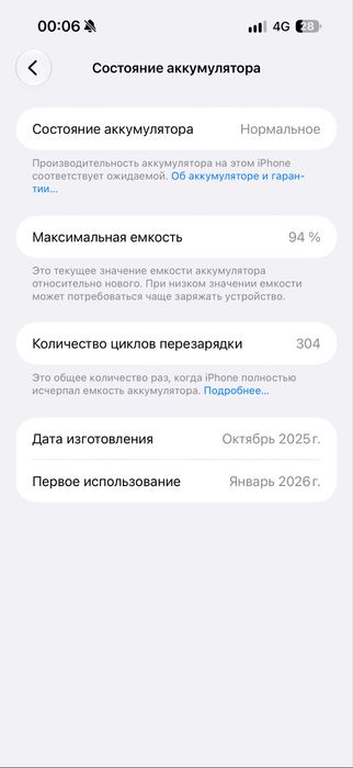 Айфон 17 про макс