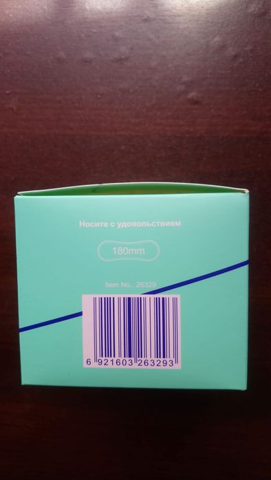 Продаю лечебные прокладки