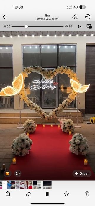 Керемет құттықтау