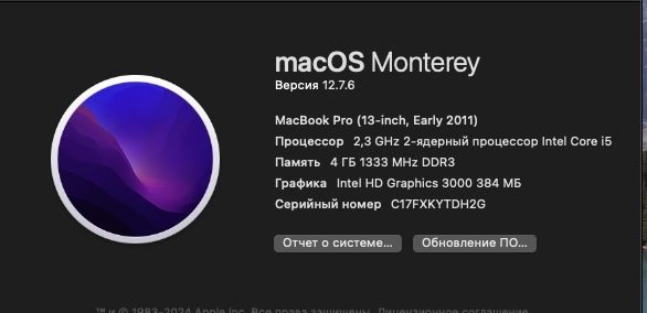 MacBook pro  обмен на ваши варианты