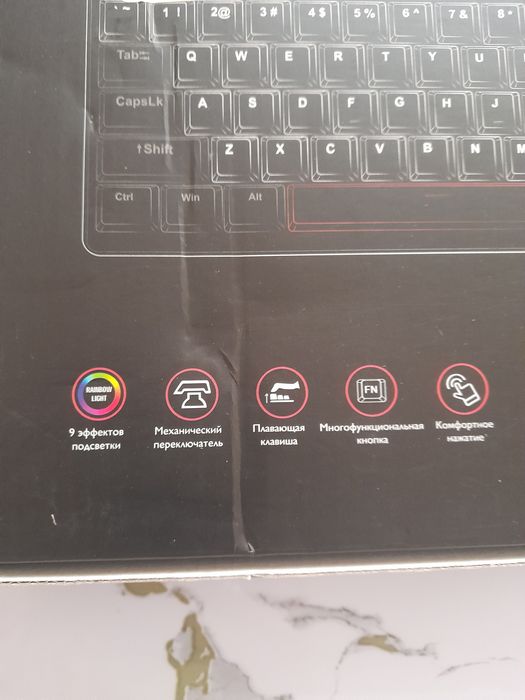 Игровая клавиатура.