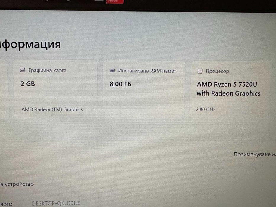 Lenovo IdeaPad 1 15AMN7, AMD Ryzen 5 7520U, 8GB, 512GB SSD