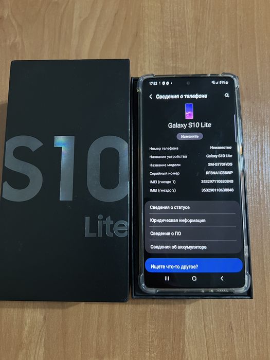 Samsung Galaxy S10 Lite
