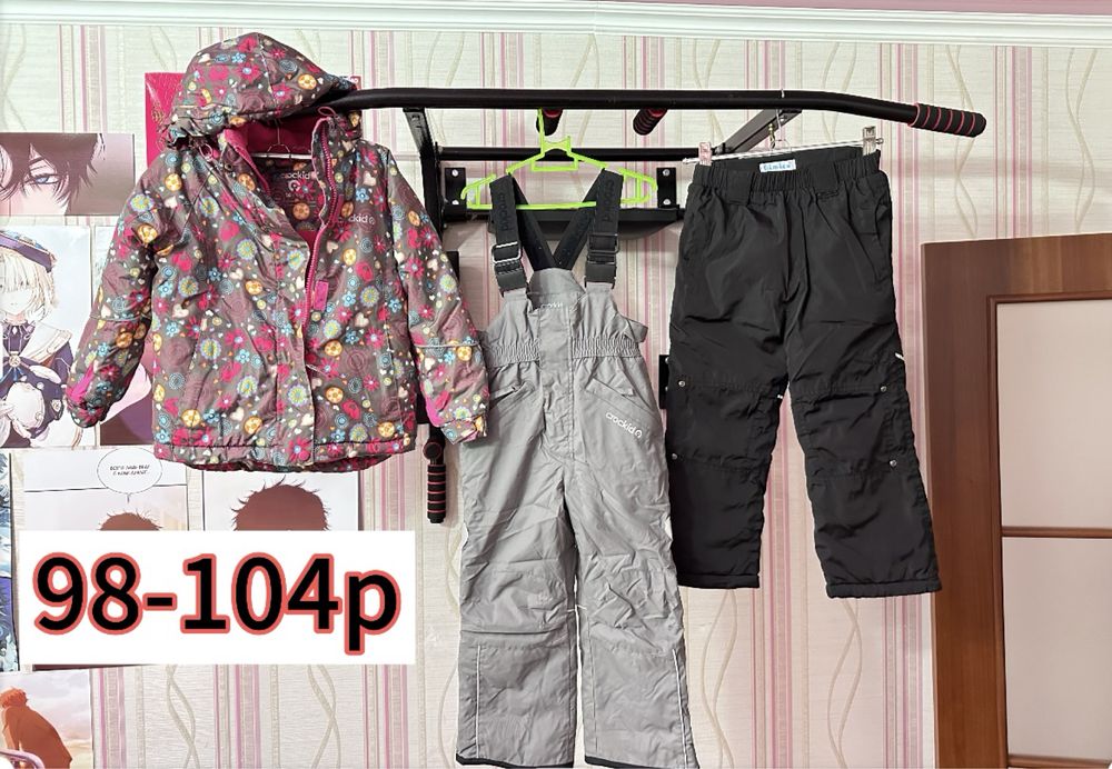 Верхняя одежда детская от 98р-158р