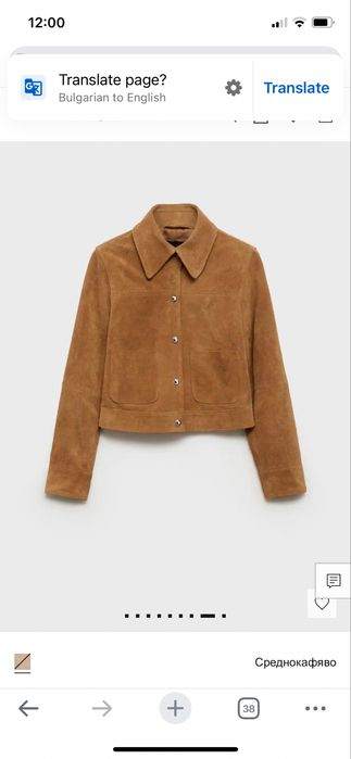 Кожено яке, велур