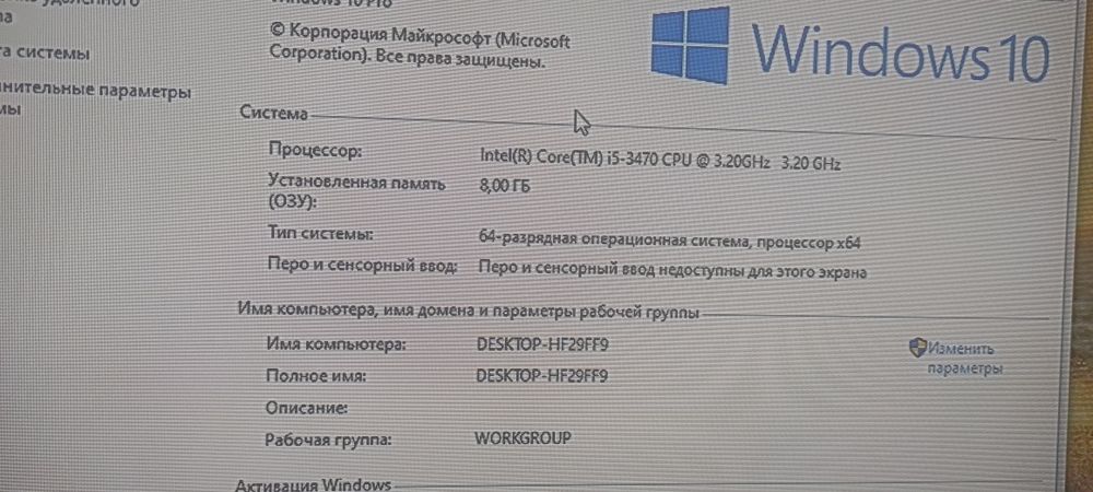Компьютер рабочий