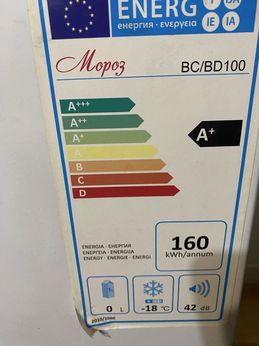 Морозильник Мороз