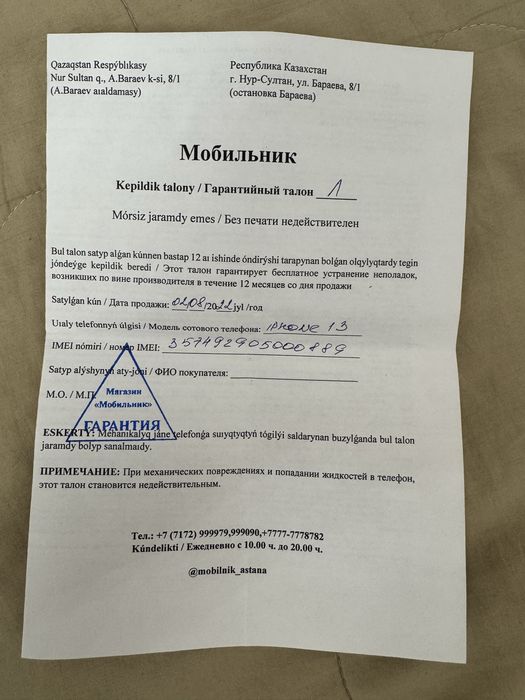 iPhone 13 White 128Gb