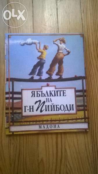 Мадона - редки книги и аудиокасета