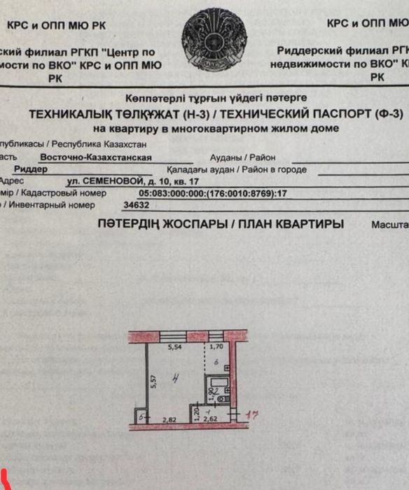 Срочно Продам квартиру