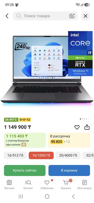 Продам ноутбук Asus rog strix g18