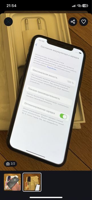 iPhone X сатылады