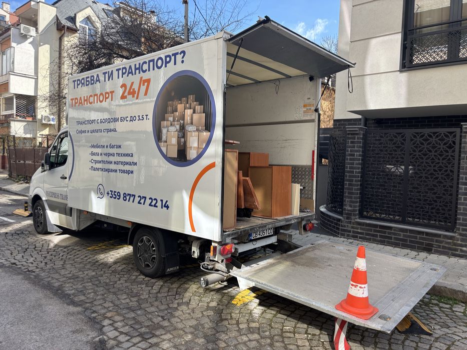 Транспортни услуги - София ! Падащ Борд