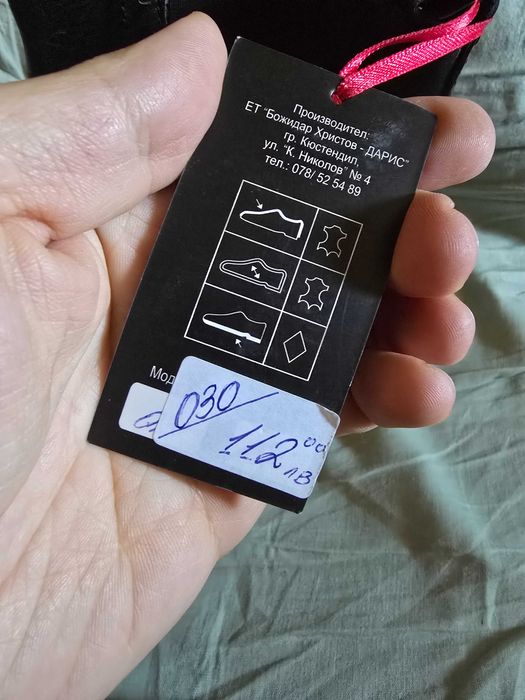 Мъжки кожени ботуши Daris