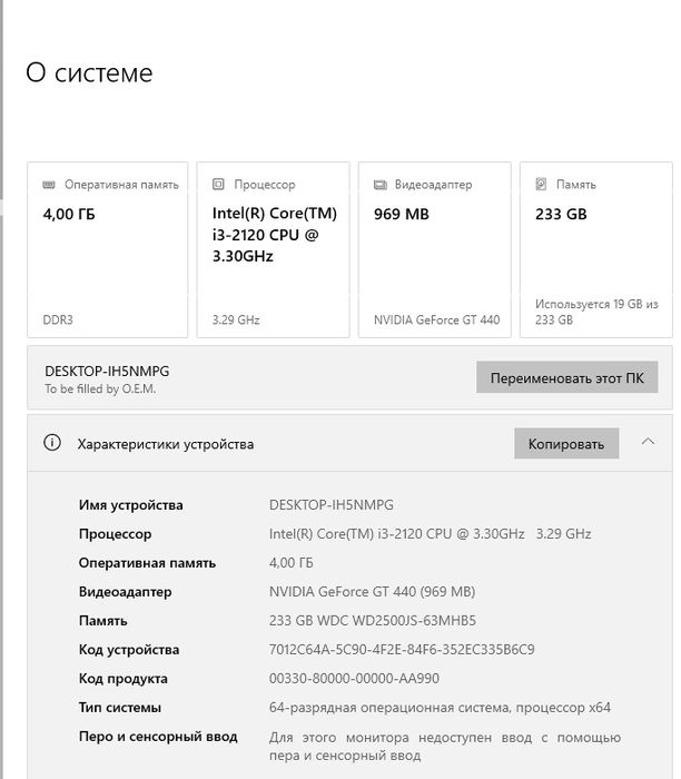 Продам компьютер i3