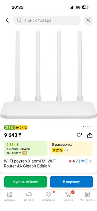 Продам роутер xiaomi