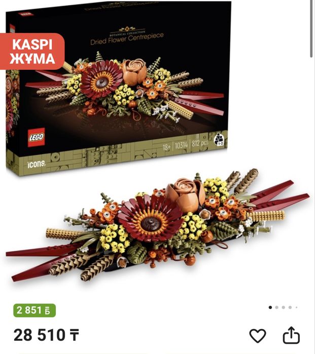 Констурктор LEGO botanicals
