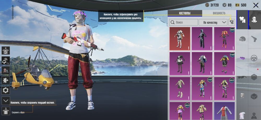 Продажа аккаунта в пабге