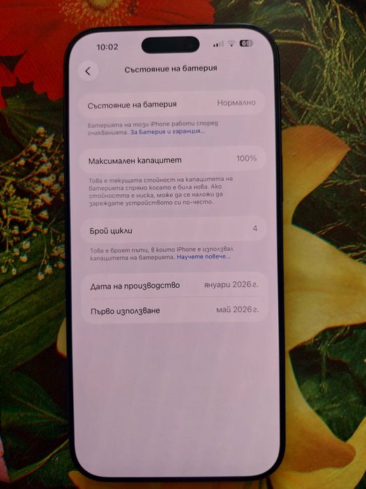 Iphone 17 Pro Max-Айфон 17 Pro Max