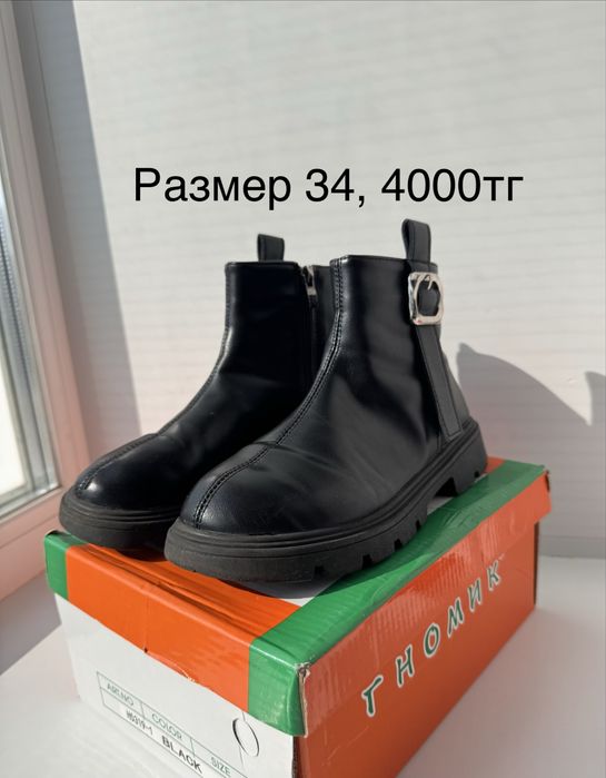 Ботинки демисезонные