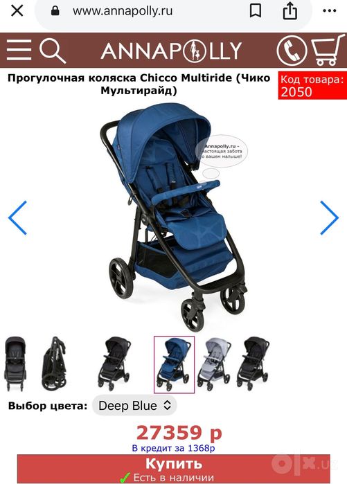 Прогулочная Детская коляска chicco multiride