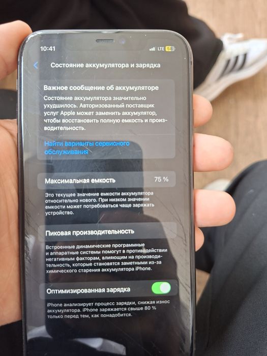 Apple 11 не менненый