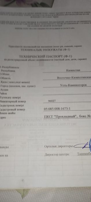 Продам гараж на Прохладной