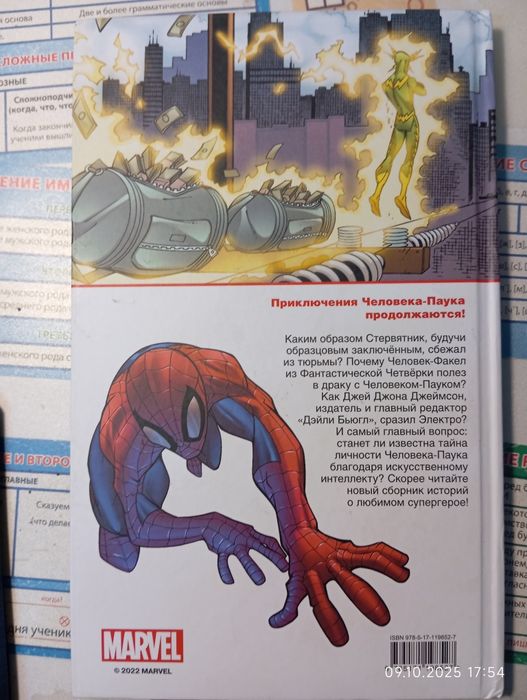 Продам книгу комикс