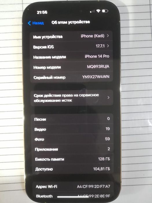 iPhone 14 pro 88 эмкость