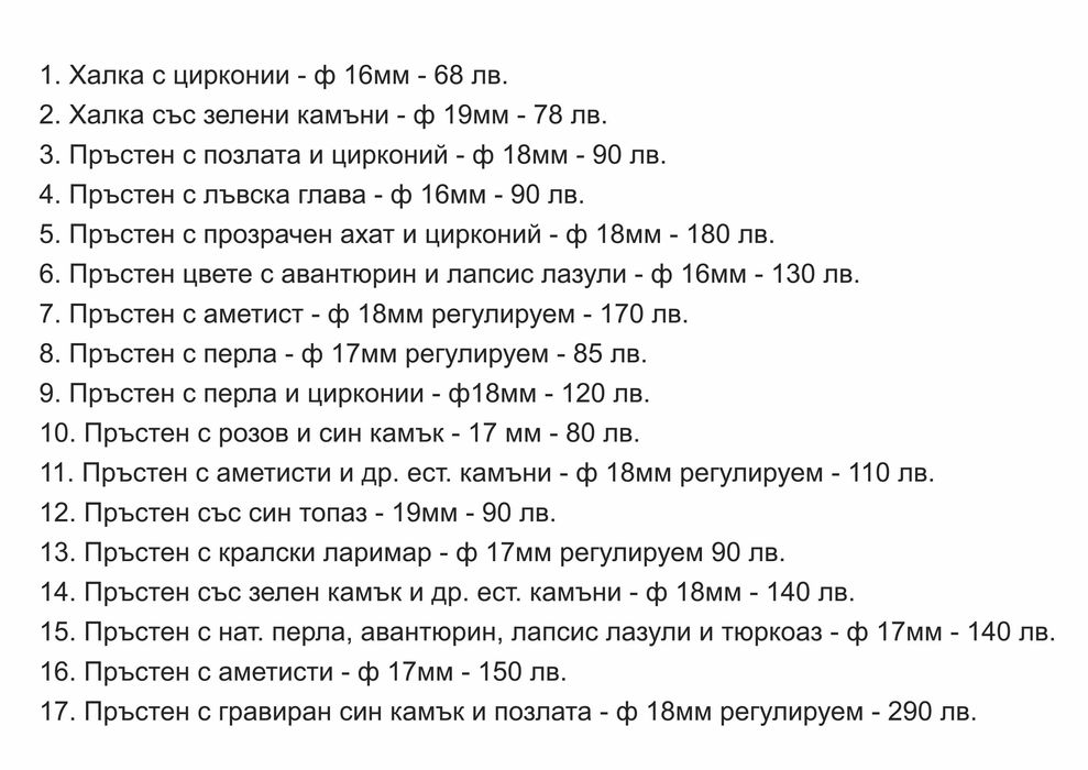 Сребърна бижутерия, пръстени, авторски, уникати