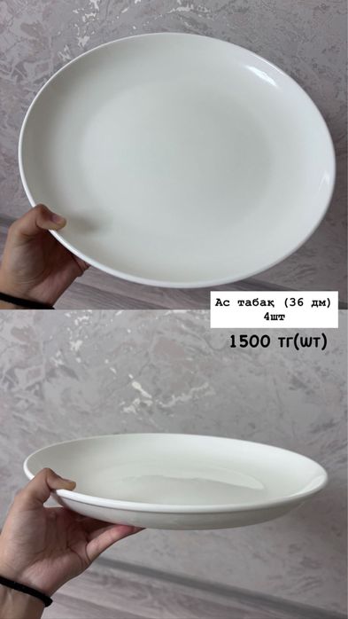 Продам посуды по низким ценам