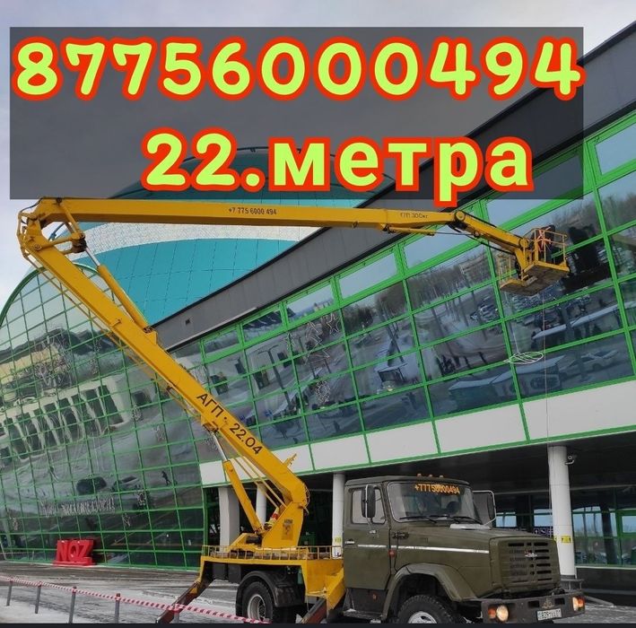 Автовышка АГП 22 метра