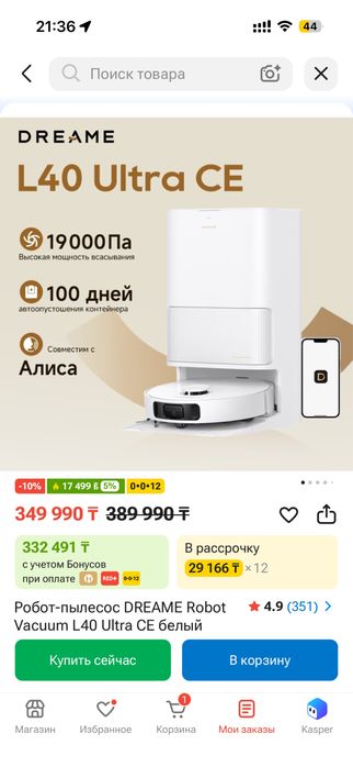 Продам робот пылесос Dreame L40 Ultra CE на гарантии