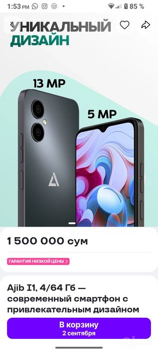 Ajib i1seriya продам коробка документы есть