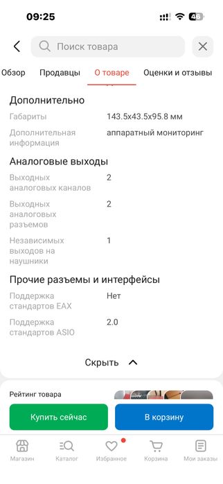 Звуковая карта focusrite