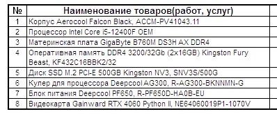 Игровой компьютер  в отличном состоянии.