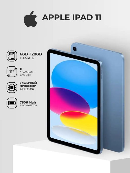 Ipad A16 128gb 2025 blue