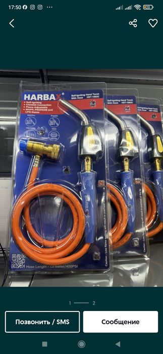 Garelka Map Gaz ballon (Svarka Gaz)