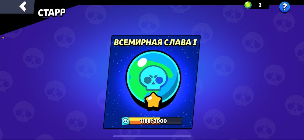 Продам Brawl Stars аккаунт