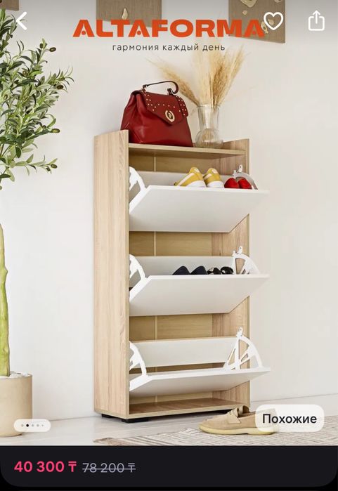 Продам обувницу в идеальном состоянии