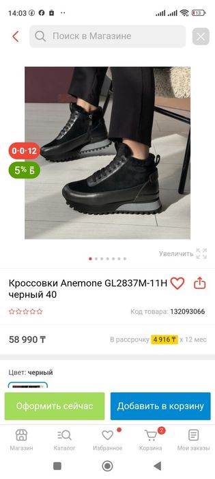 Продам зимние новые кроссовки Anemone