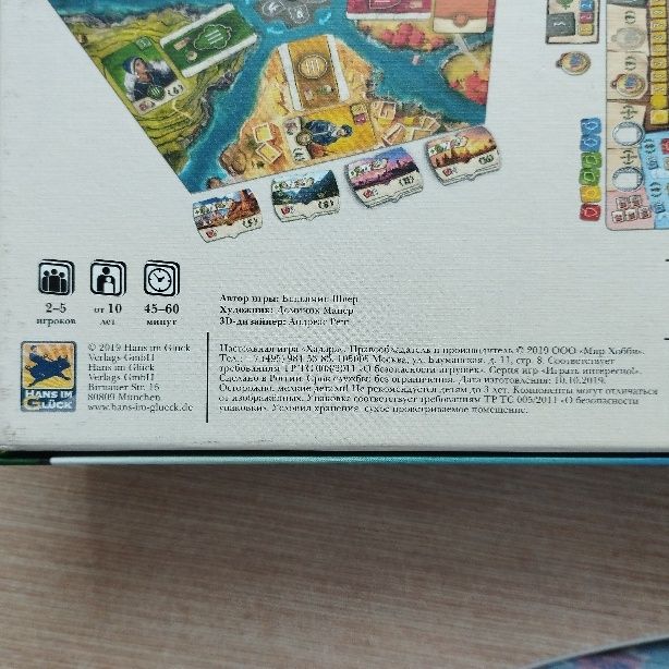 Продам настольную игру Хадара