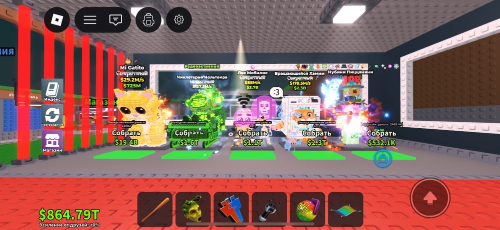 Бреинроты дешево