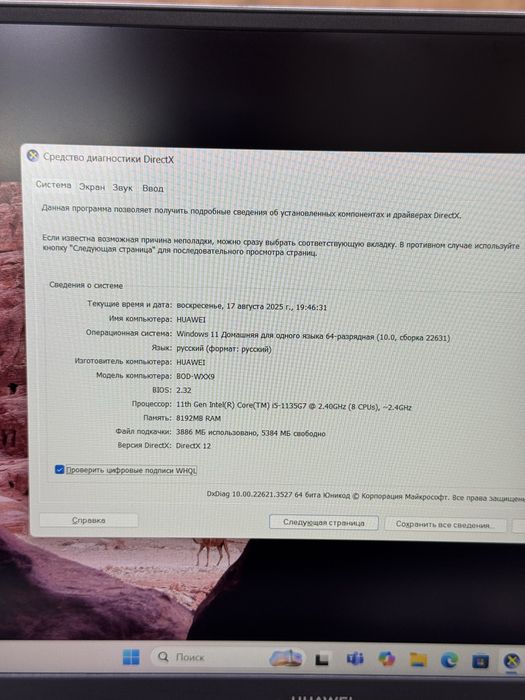 Ноутбук HUAWEI / PhoneLab