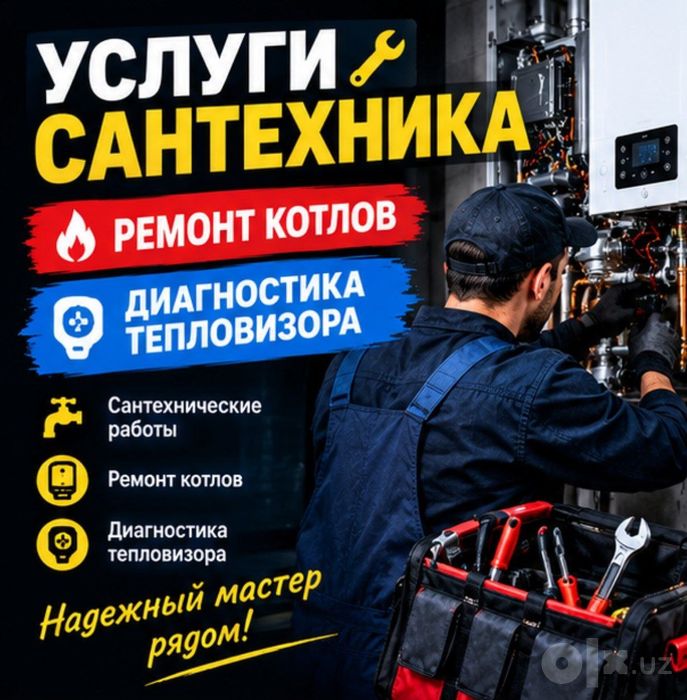 Диагностика котлов/чистка газового котла/профилактика/ремонт отопления