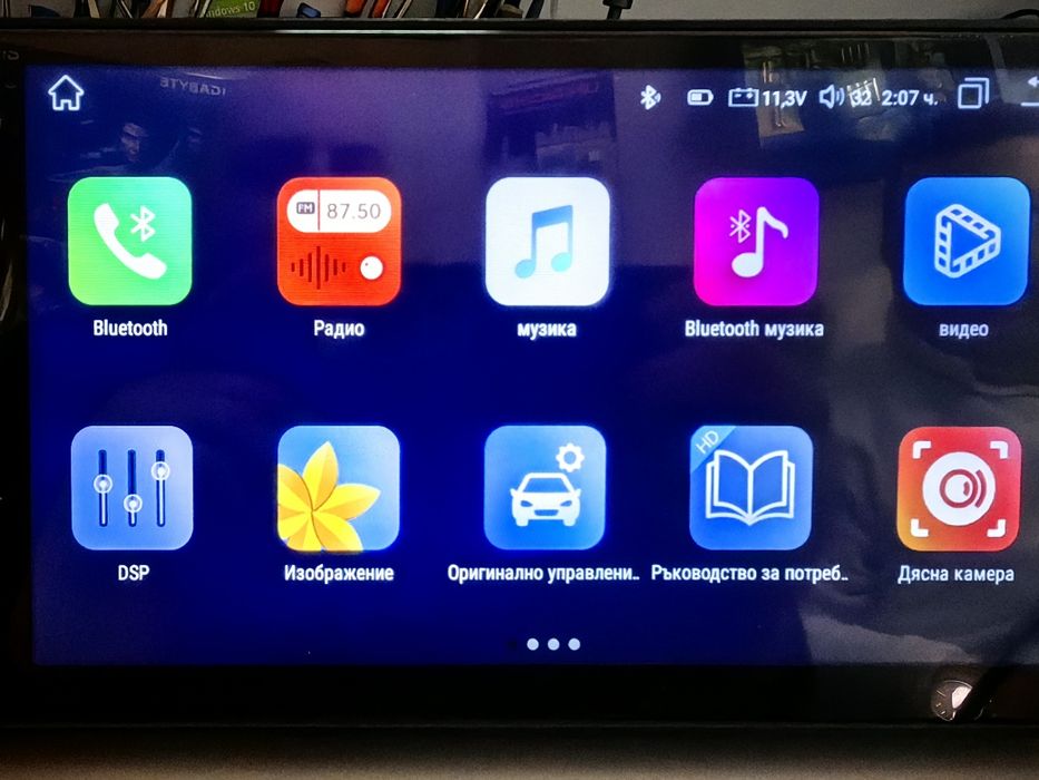 Мултимедия 9инча