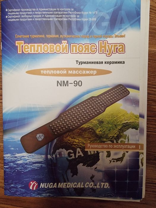 Тепловой пояс массажор