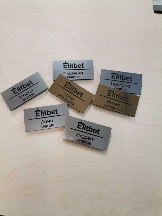 Стилни и практични баджове за вашия екип