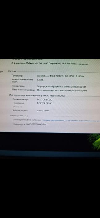 Системный блок i3/8GB