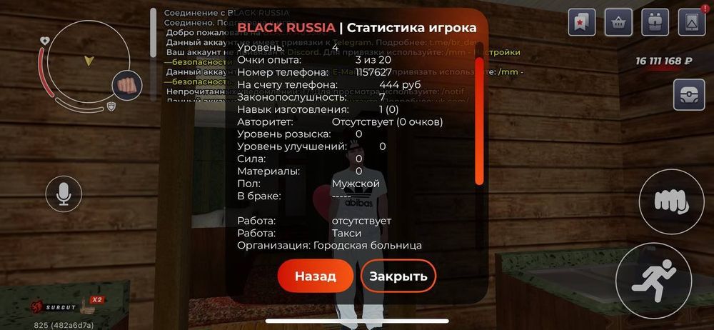 Black russia аккаунт